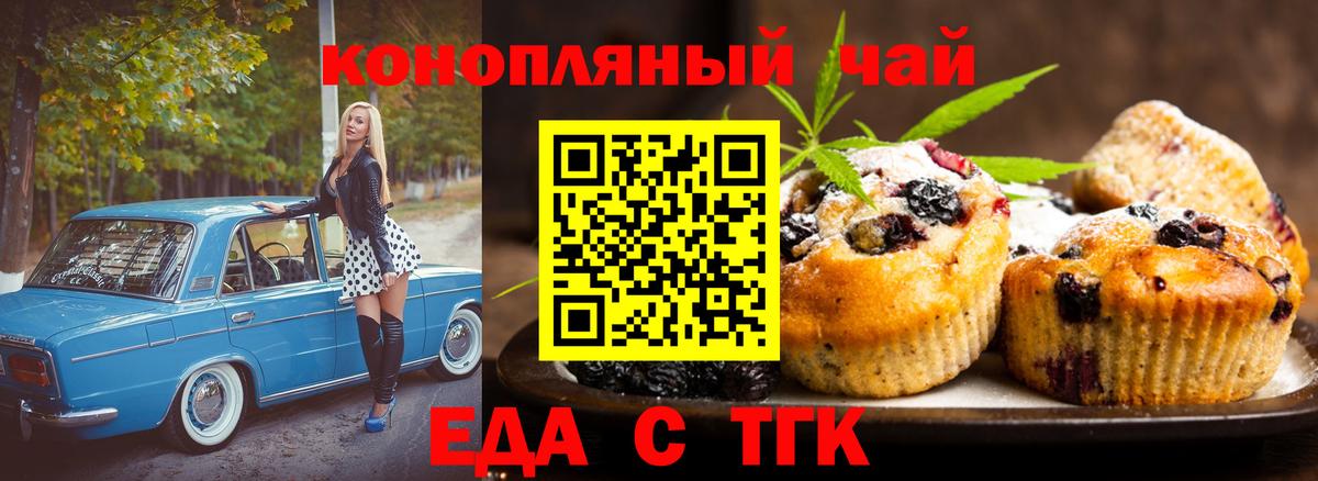 Canna-Cookies марихуана  Вход с VPN  Балашиха 