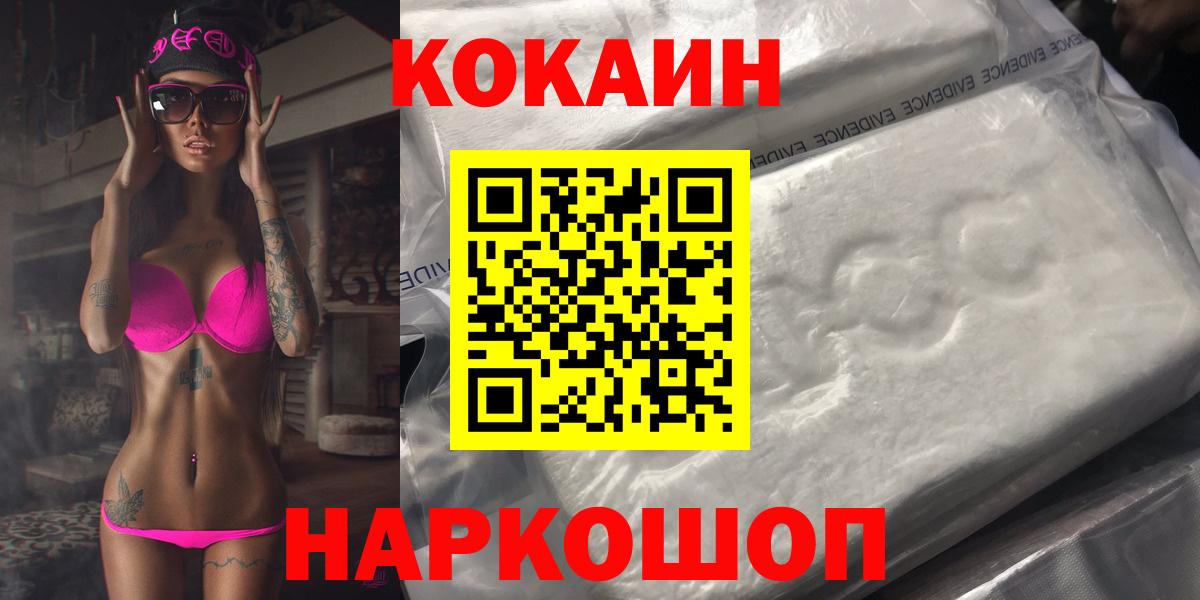 Кокаин Боливия  Cocaine 98%  Балашиха  Вход с VPN 