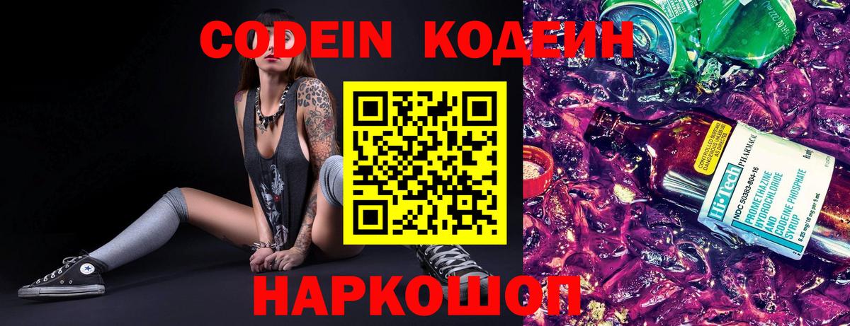 Кодеиновый сироп Lean напиток Lean (лин)  Codein напиток Lean (лин)  Балашиха  Вход с VPN 