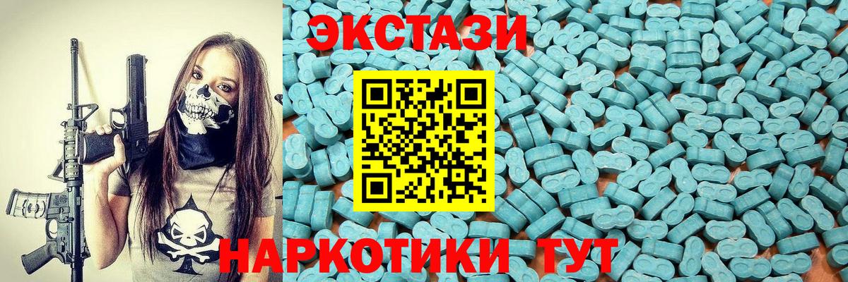 ЭКСТАЗИ  Экстази 280 MDMA  Экстази DUBAI  Вход с VPN  где можно купить   Балашиха 