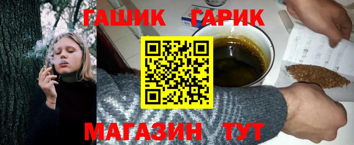 Балашиха  ГАШИШ хэш  ГАШ Premium  Вход с VPN 