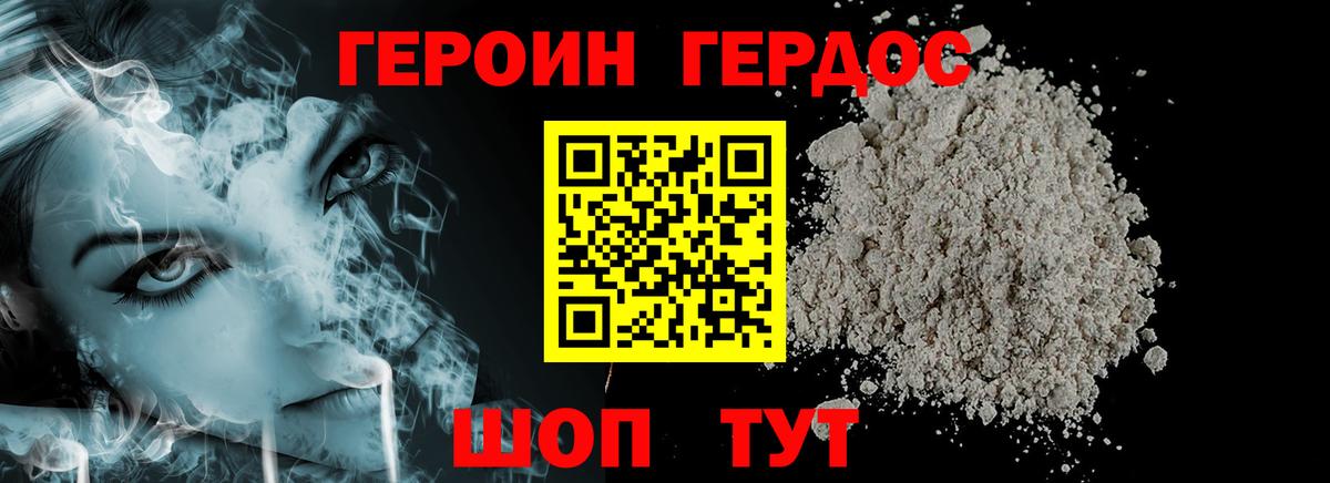 Балашиха  ГЕРОИН белый  Вход с VPN 