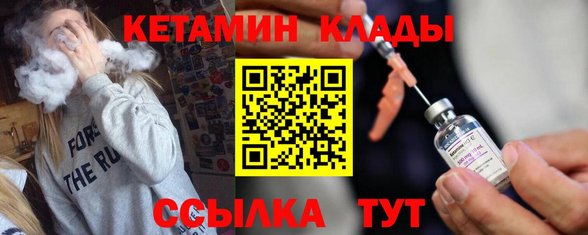 КЕТАМИН ketamine  Вход с VPN  Балашиха 
