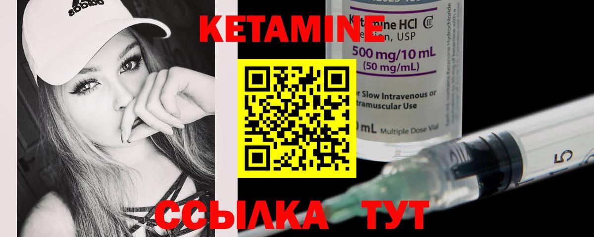 КЕТАМИН ketamine Балашиха