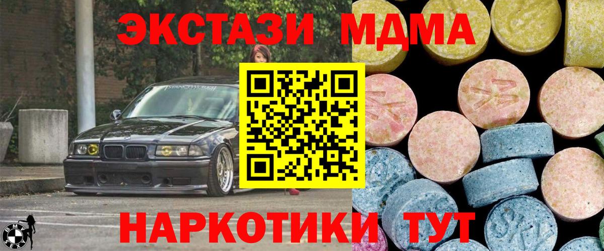 Балашиха  MDMA VHQ  МДМА кристаллы  Вход с VPN 