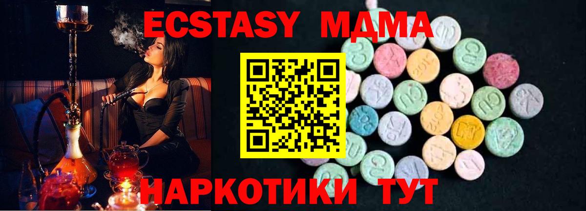 MDMA молли Балашиха