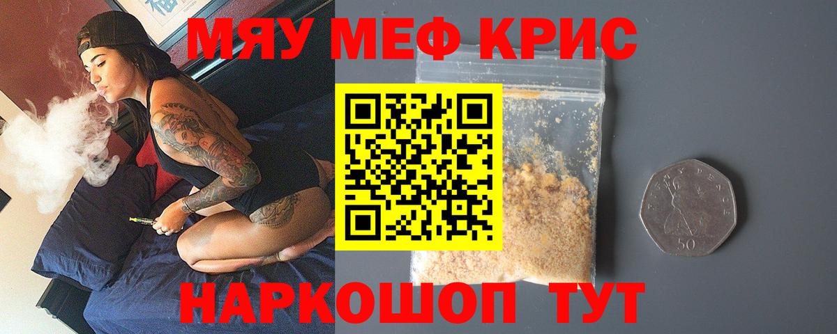 Балашиха  Мефедрон  Вход с VPN  Меф мяу мяу 