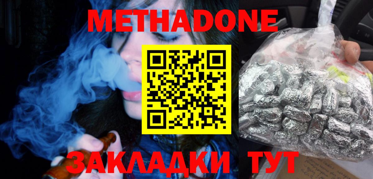 МЕТАДОН methadone  Вход с VPN  мега маркетплейс  Балашиха 