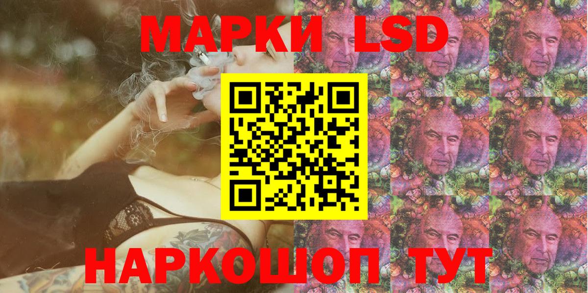 Наркотические марки 1500мкг Балашиха