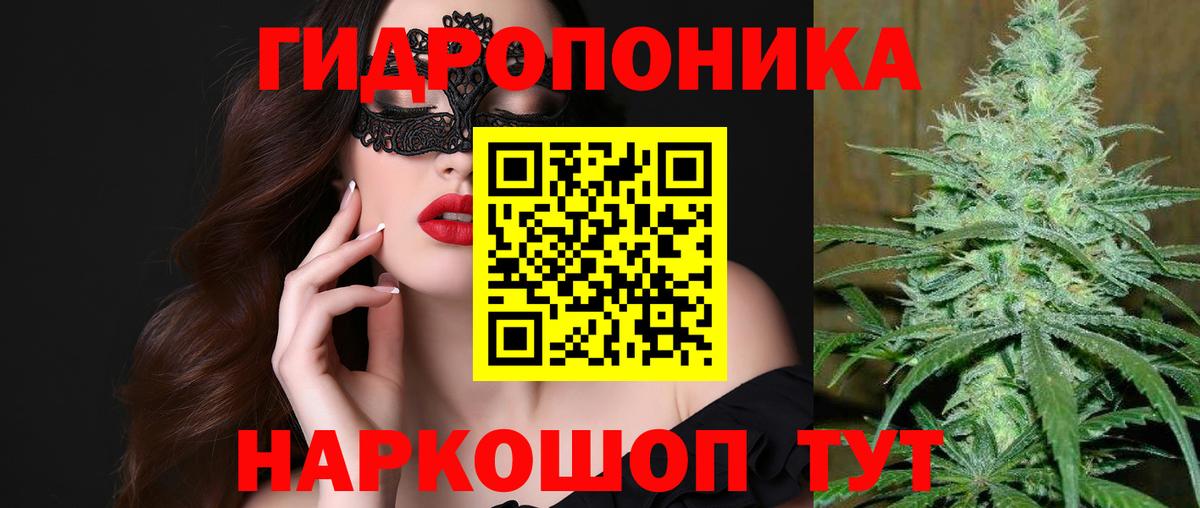 МАРИХУАНА конопля Балашиха