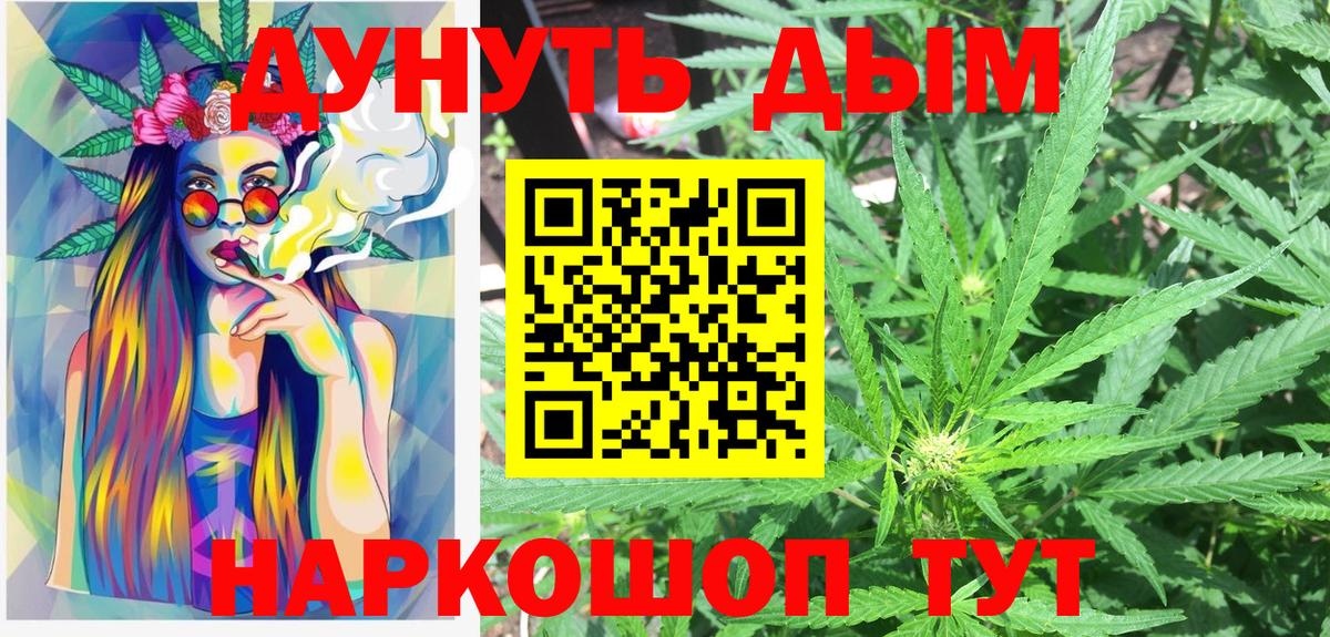 Каннабис THC 21%  Вход с VPN  Бошки Шишки White Widow  Шишки марихуана семена  Балашиха  Марихуана семена 